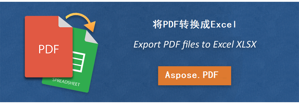 在 JavaScript 中将 PDF 转换为 Excel